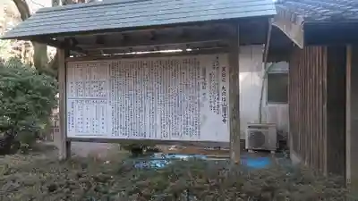 円通寺(大分県)