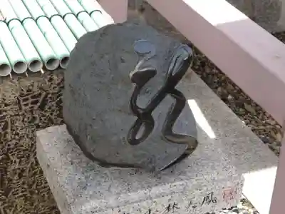 三石神社(兵庫県)