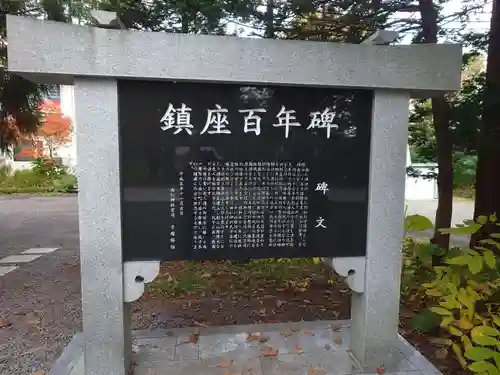 由仁神社(北海道)