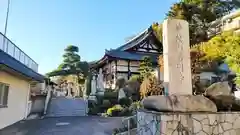 玉川寺(東京都)