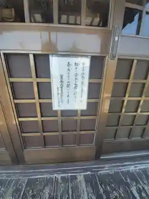 谷中如意輪観音のその他建物