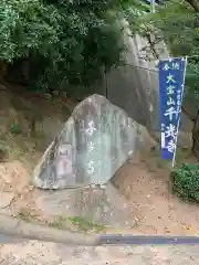 千光寺の建物その他