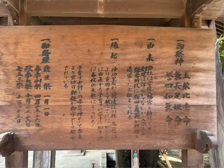 山名八幡宮(群馬県)