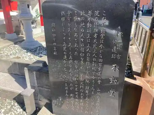 大光不動堂(神奈川県)