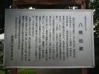 八穂地蔵(愛知県)