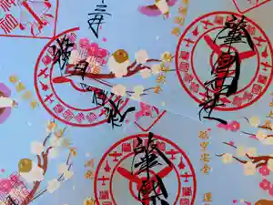 溝旗神社(肇國神社)の御朱印 2024年03月01日(金)〜(2024年02月29日(木) 18時17分45秒投稿)