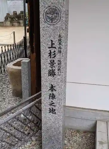 八劔神社(大阪府)