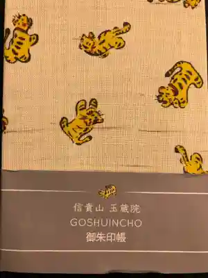 朝護孫子寺(奈良県)