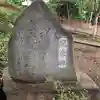 氷川神社のその他建物