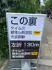 光玄院(京都府)