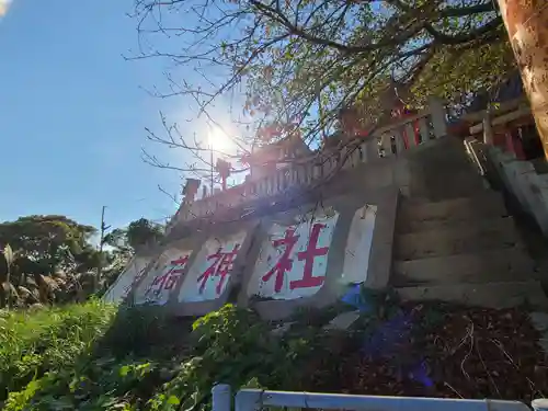 鈴ヶ森稲荷神社(鈴ヶ森神社)/伊崎厳島神社(山口県)
