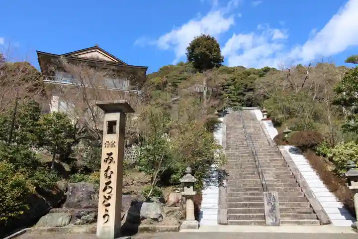 三室戸寺(京都府)