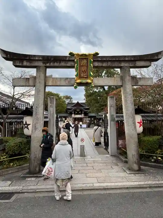 晴明神社(京都府)