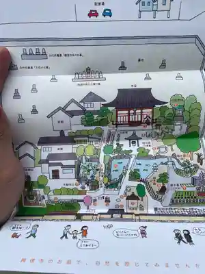 興徳寺の授与品その他