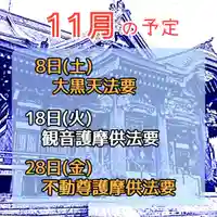 眞久寺(北海道)