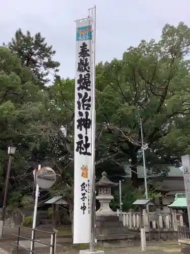 堤治神社のその他建物