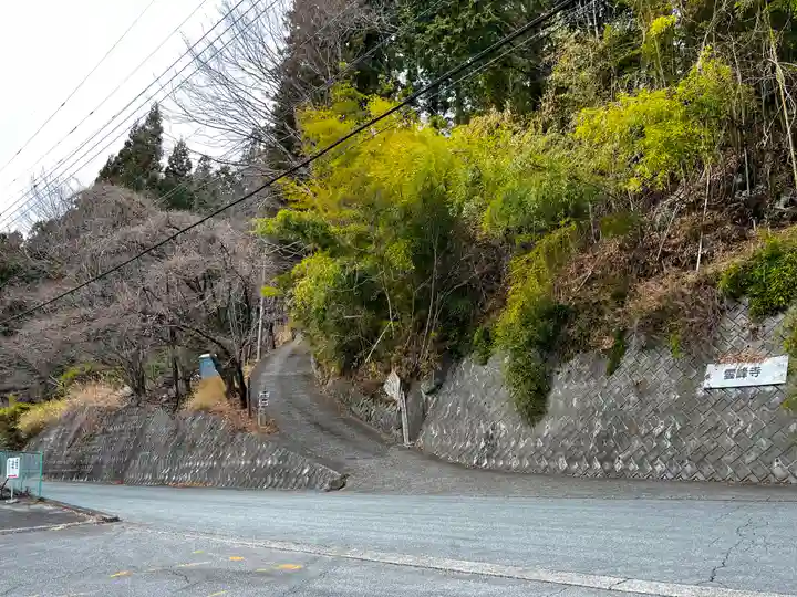 雲峰寺(山梨県)