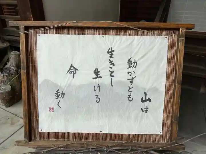 長福寺(兵庫県)