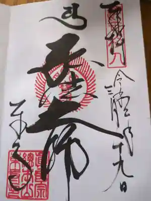 東寺（教王護国寺）(京都府)