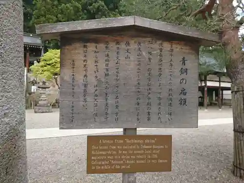 櫻山八幡宮の歴史