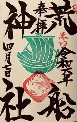 出雲大社埼玉分院(埼玉県)