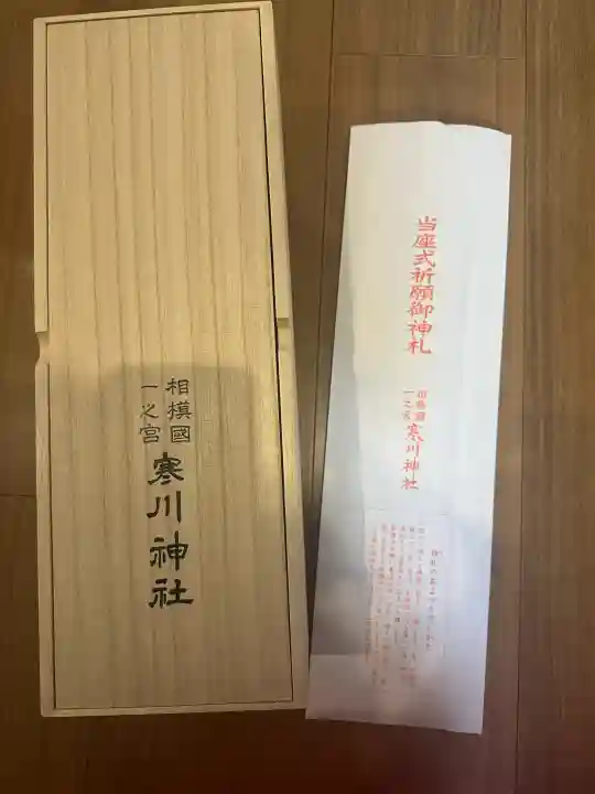 寒川神社の{uncategorized: "未分類", other: "その他", undefined: "問題あり", building: "その他建物", grave: "お墓", sacred_gate: "鳥居", guardian: "狛犬", statue: "像", buddha: "仏像", history: "歴史", nature: "自然", garden: "庭園", animal: "動物", pagoda: "塔", temizu: "手水舎", mountain_gate: "山門・神門", sanctuary: "本殿・本堂", subordinate: "末社・摂社", art: "芸術", scenery: "景色", jizo: "地蔵", ema: "絵馬", goshuin: "御朱印", omikuji: "おみくじ", items: "授与品その他", amulet: "お守り", goshuincho: "御朱印帳", eats: "食事", festival: "お祭り", votive_dance: "神楽", shichigosan: "七五三参", wedding: "結婚式", experience: "体験その他", initially: "初詣", around: "周辺", anti_infection: "感染症対策"}