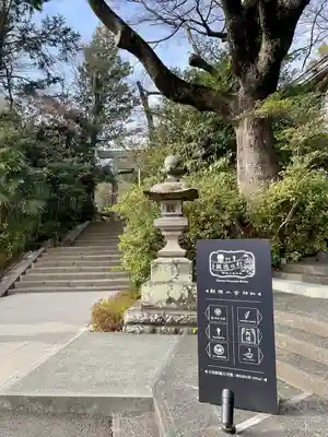 報徳二宮神社(神奈川県)