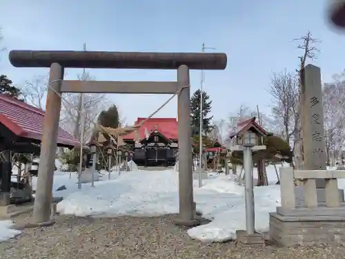 多度志神社(北海道)