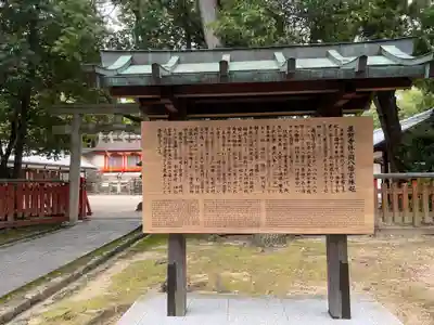 休ヶ岡八幡宮(薬師寺境内社)の歴史