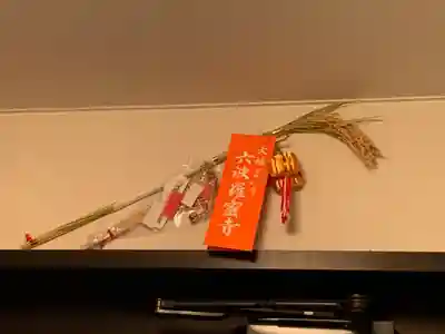 六波羅蜜寺(京都府)