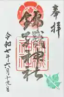 錦織神社(大阪府)