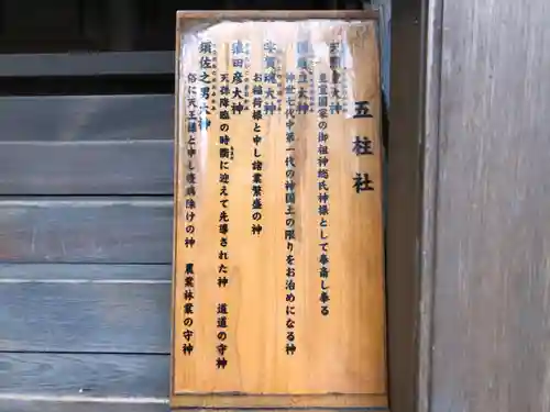 伊和神社(兵庫県)