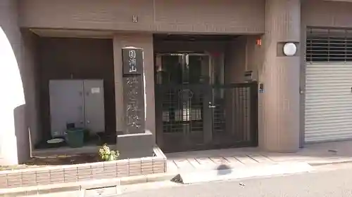 徳雲院のその他建物