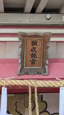 久保神社(大阪府)