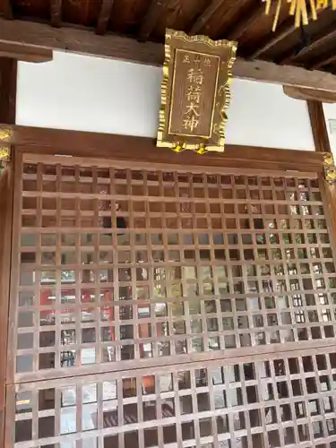 八阪神社の末社・摂社