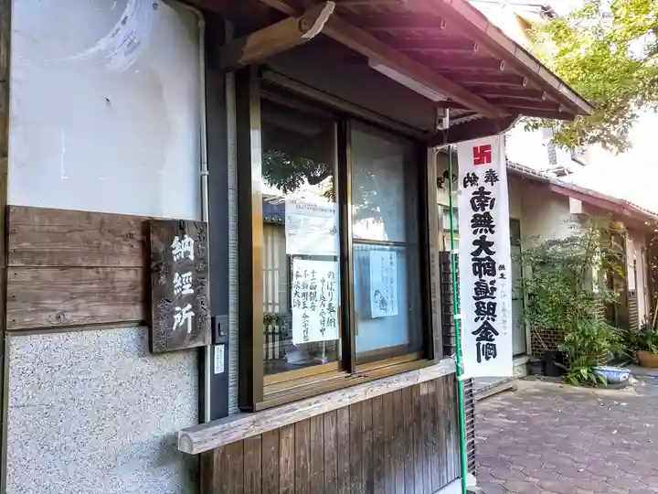 金龍寺の授与品その他