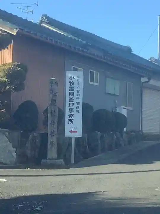 陶昌院のその他建物
