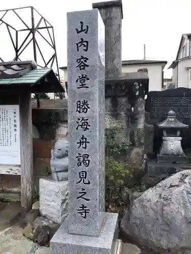 宝福寺(静岡県)
