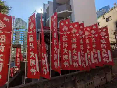 中本一稲荷神社(東京都)