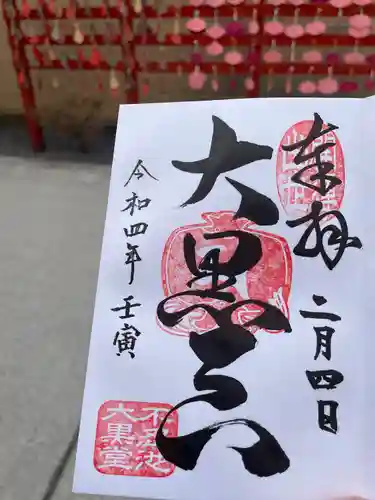 寛永寺不忍池弁天堂(東京都)