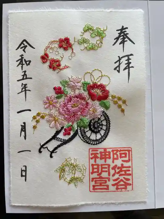 阿佐ヶ谷神明宮(東京都)