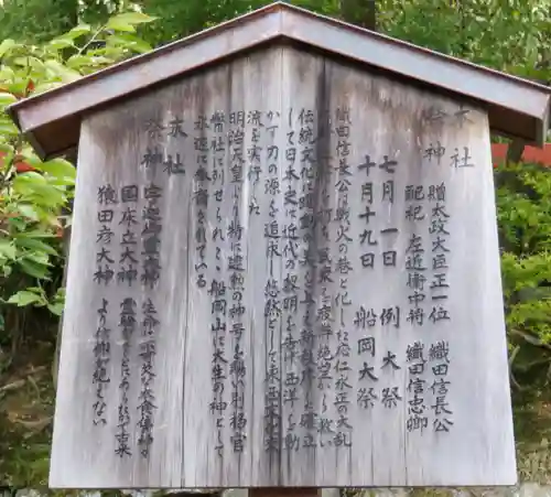 建勲神社の歴史