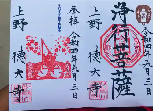 摩利支天 徳大寺(東京都)