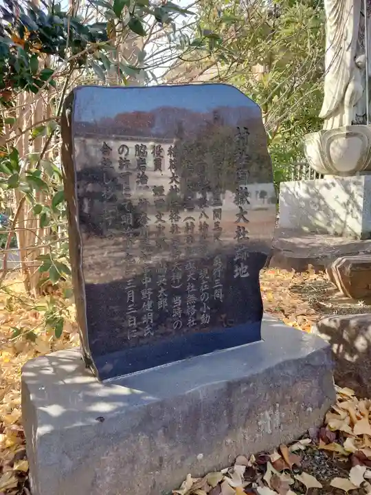 念宗寺(神奈川県)