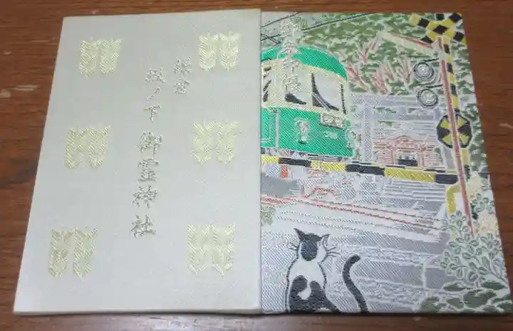 御霊神社(神奈川県)