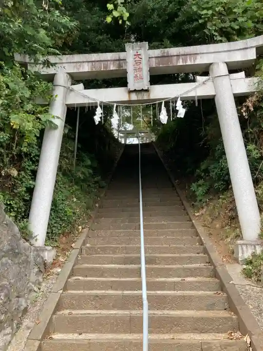 大石神社(神奈川県)