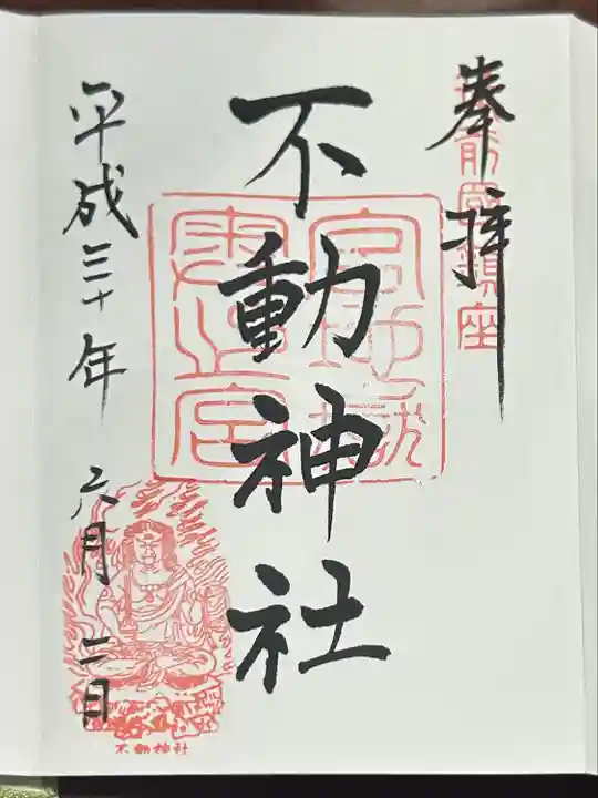 宮地嶽神社(福岡県)