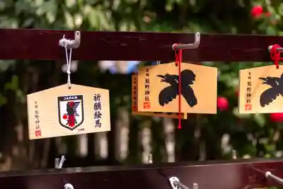 熊野神社(京都府)