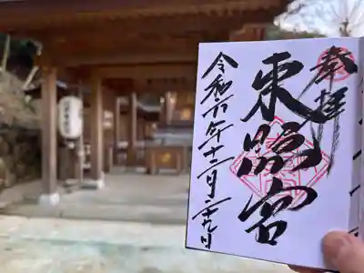 岐阜東照宮(岐阜県)