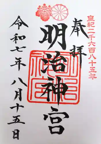 明治神宮(東京都)